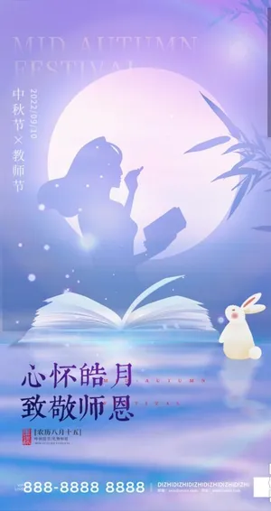 教师节海报图片