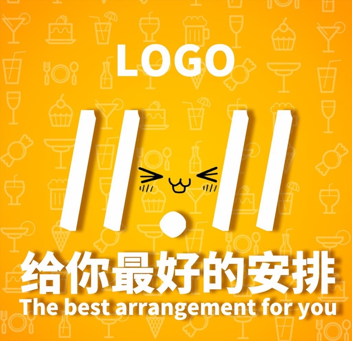 双十一头图图片