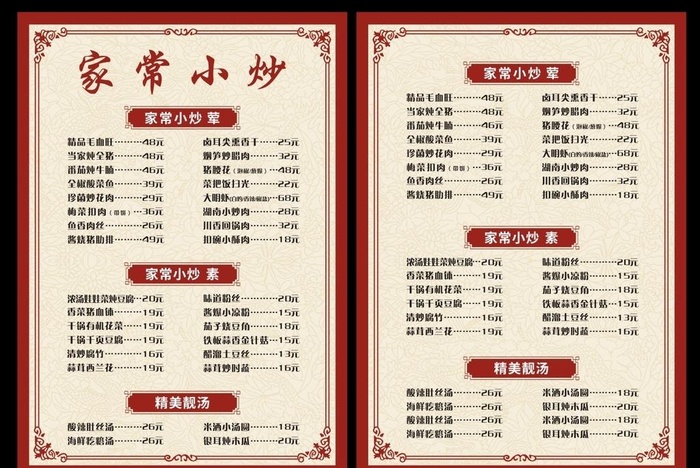 菜单图片cdr矢量模版下载