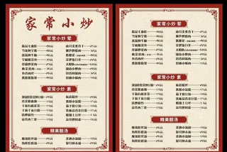 菜单图片