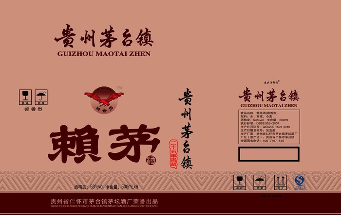 酒箱图片(6673x4429)psd模版下载