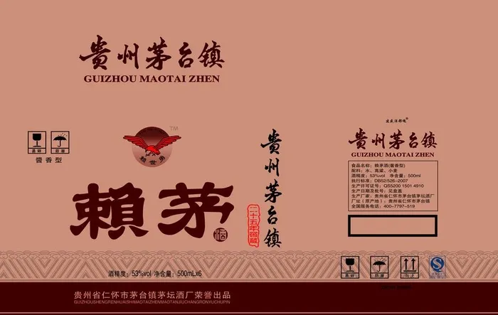 酒箱图片(6673x4429)psd模版下载