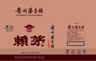 酒箱图片
