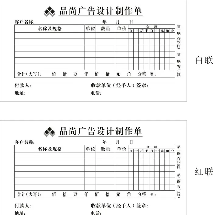 交货单图片cdr矢量模版下载
