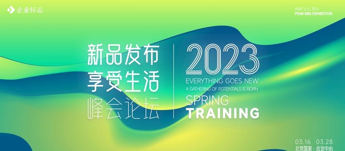 发布会 图片