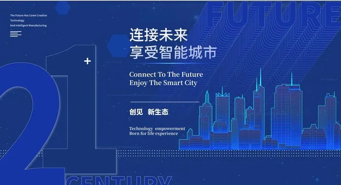 科技展板背景图片