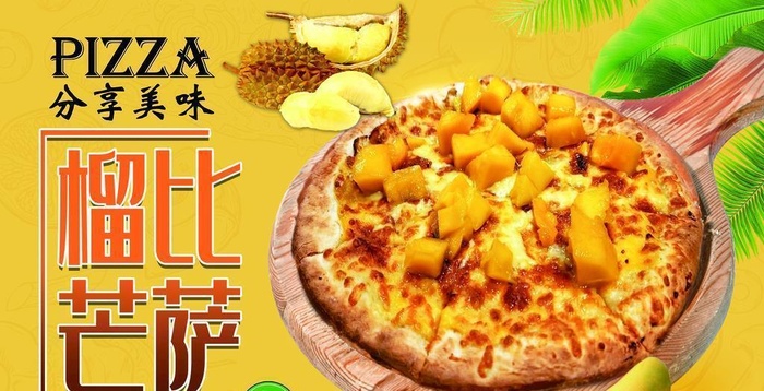 披萨图片