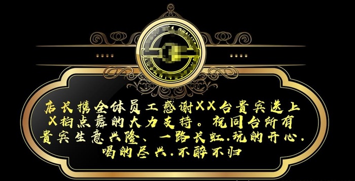 最高消费 背景图片(3840x2160)psd模版下载