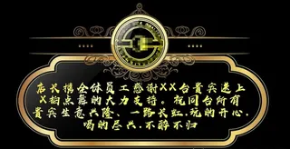 最高消费 背景图片