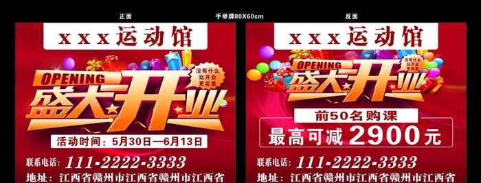 盛大开业图片