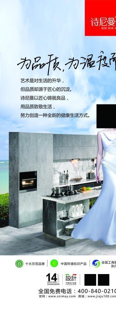 诗曼尼厨具图片