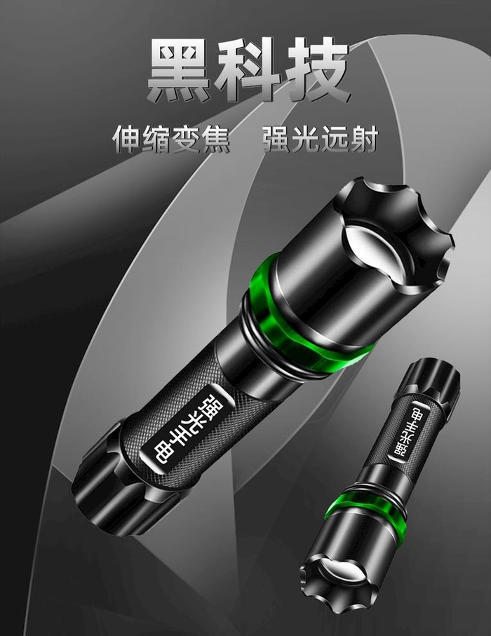 电商手电筒详情页设计一图片(1024x1369)psd模版下载