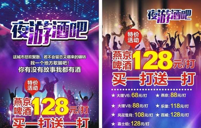 酒吧图片cdr矢量模版下载