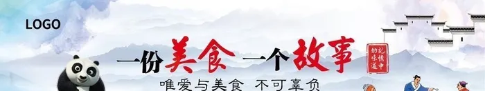 美食灯箱图片(7087x2001)psd模版下载