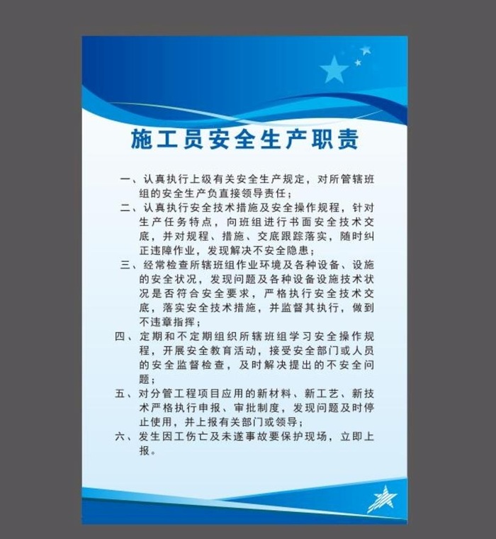 制度牌图片cdr矢量模版下载