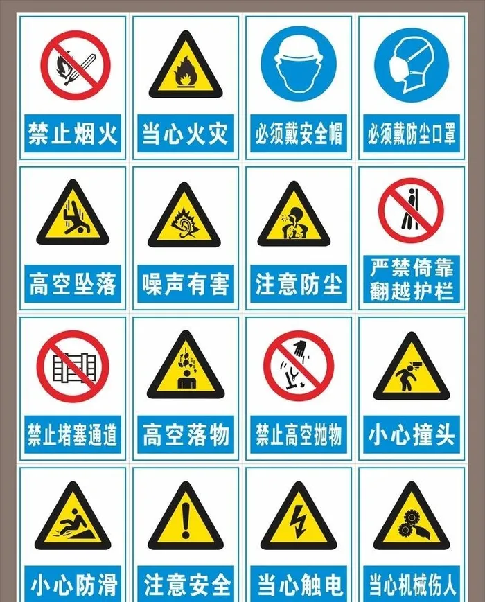 安全警示牌图片cdr矢量模版下载