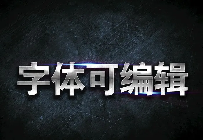 灰色字体 图片(2000x1500)psd模版下载