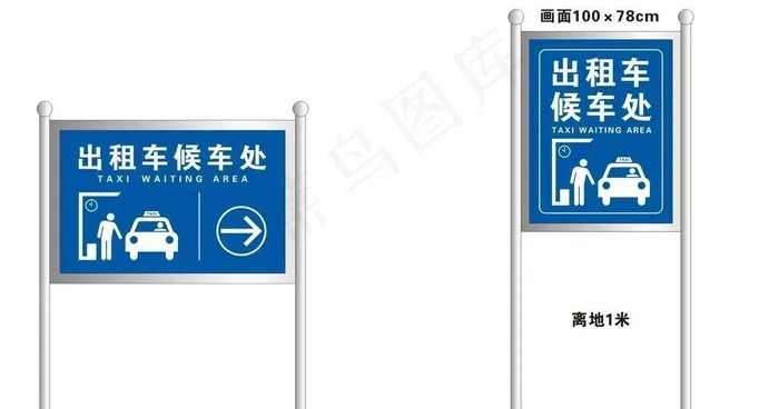 出租车候车处图片cdr矢量模版下载