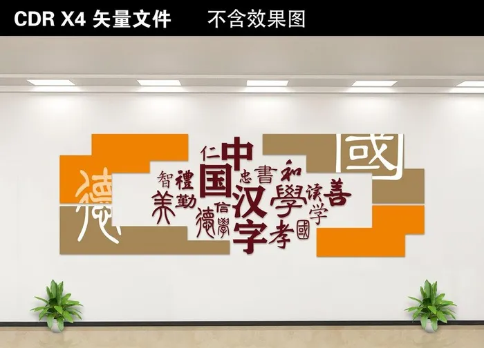 校园文化墙图片cdr矢量模版下载