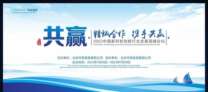 企业科技蓝色背景图片