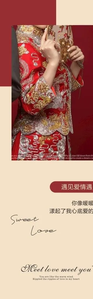 香槟色婚礼海报图片cdr矢量模版下载