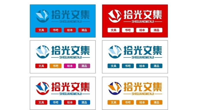 拾光文集文具店门头图片cdr矢量模版下载