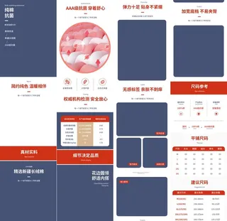 男女士保暖裤内衣详情页产品描述图片