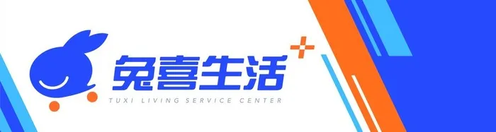 兔喜图片(11055x3292)psd模版下载