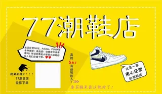 潮鞋店名片图片