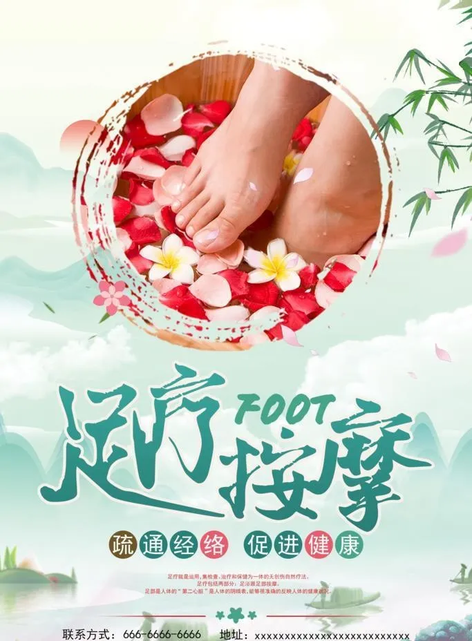 足疗店活动海报图片(1772x2657)psd模版下载