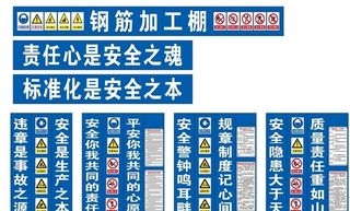 钢筋加工棚图片