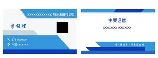 蓝色名片图片