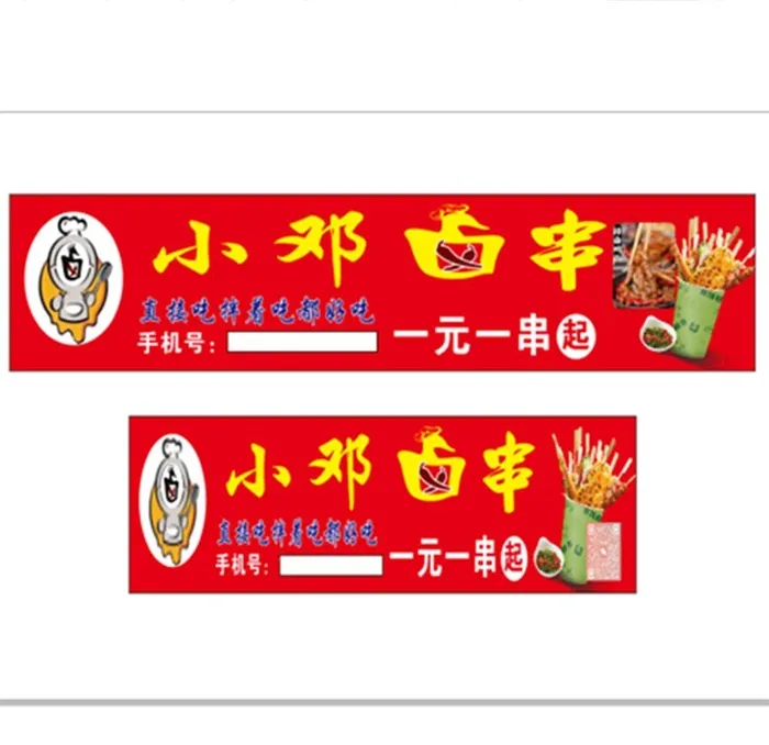 卤串图片cdr矢量模版下载