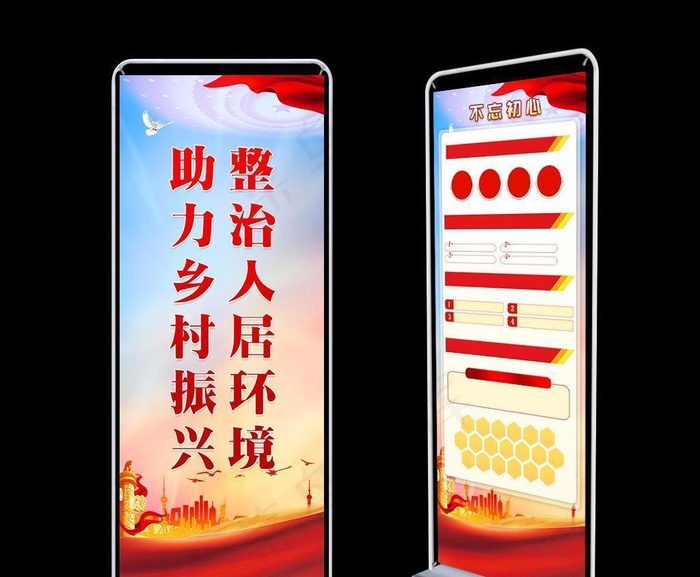 乡村振兴展架图片(2953x7480)psd模版下载
