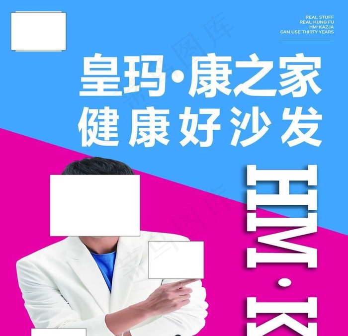 皇玛康之家图片cdr矢量模版下载