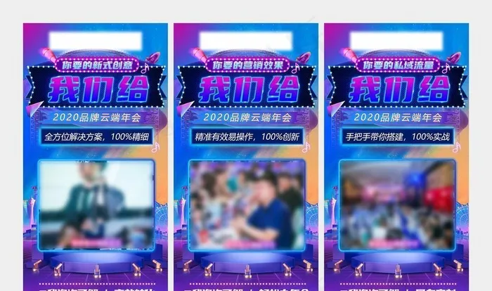 短视频直播海报图片(1125x2436)psd模版下载