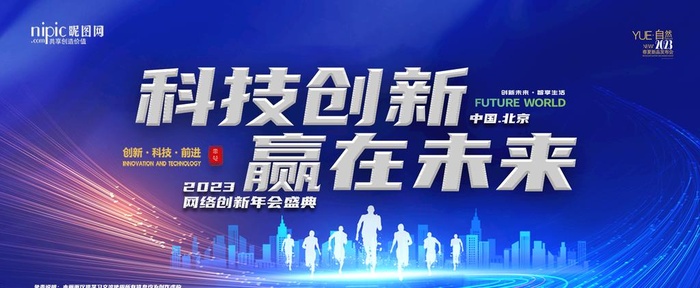 会议背景图片