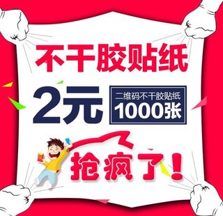 抢疯了主图图片