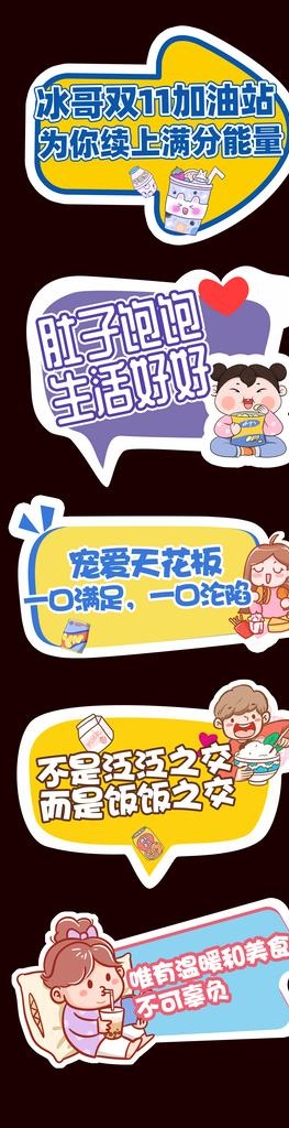 手举牌图片(1999x6935)psd模版下载