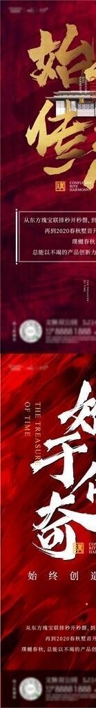 地产热销宣传图片ai矢量模版下载