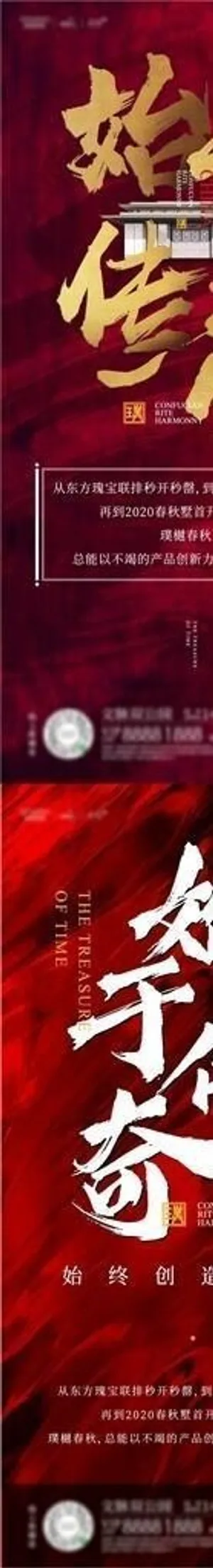 地产热销宣传图片