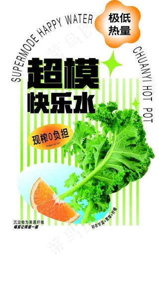 创意贴纸标签卡通图片