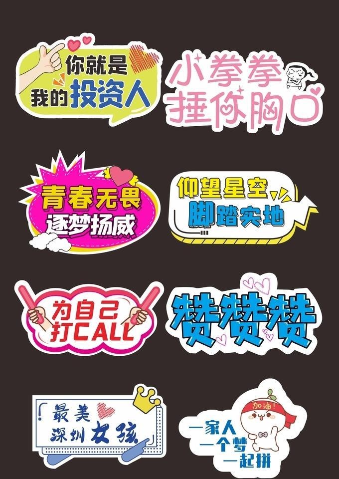 音乐会拍照手举牌图片cdr矢量模版下载