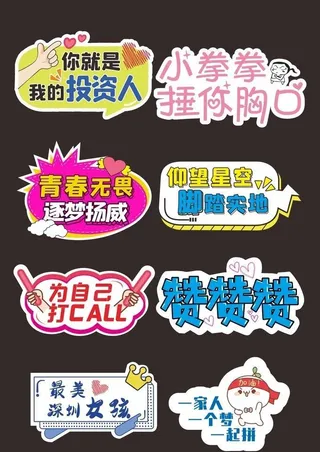 音乐会拍照手举牌图片