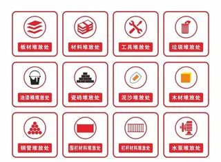 施工材料牌图片