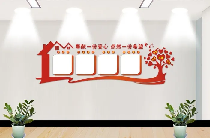温馨家园文化墙 房子 树 图片cdr矢量模版下载