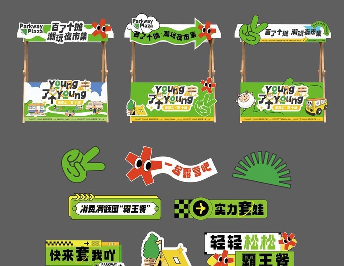 创意市集露营摊位手举牌图片ai矢量模版下载
