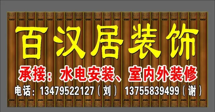 古典竹简图片cdr矢量模版下载