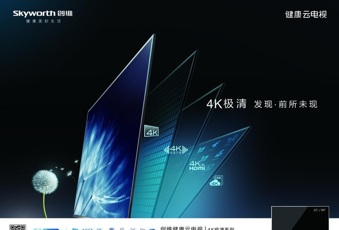 创维4K推广画面,创维电视,4K高清,蒲公英