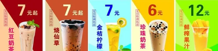 奶茶果汁海报灯片图片cdr矢量模版下载